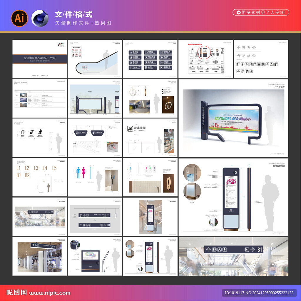商場(chǎng)導(dǎo)視標(biāo)識(shí)