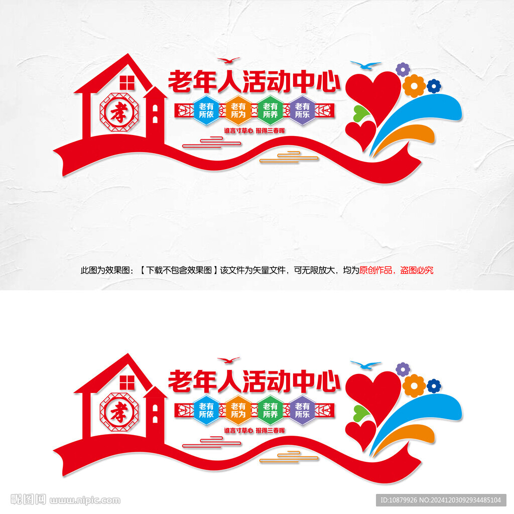老年人活動中心