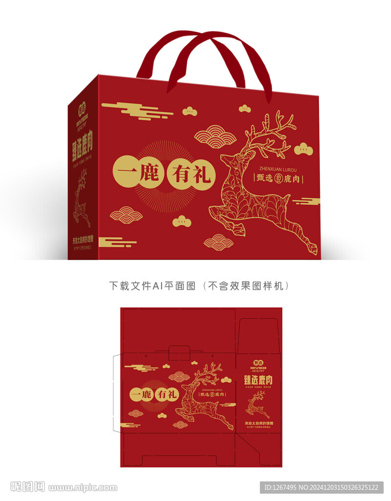 鹿血酒彩盒
