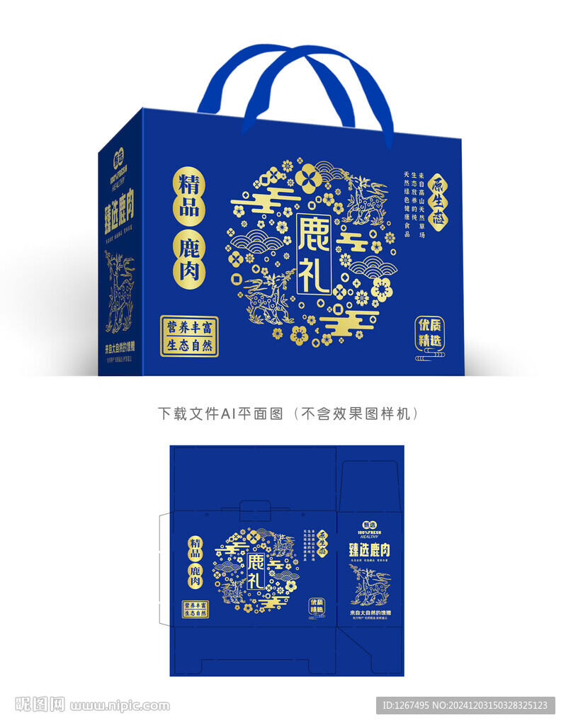 鹿血酒包裝