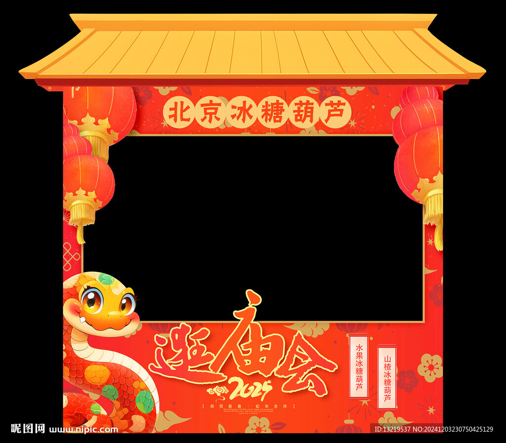 新年集市攤位