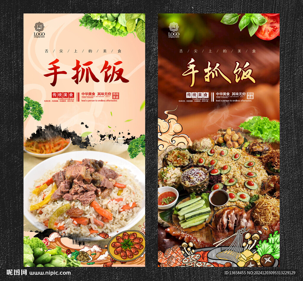 手抓飯