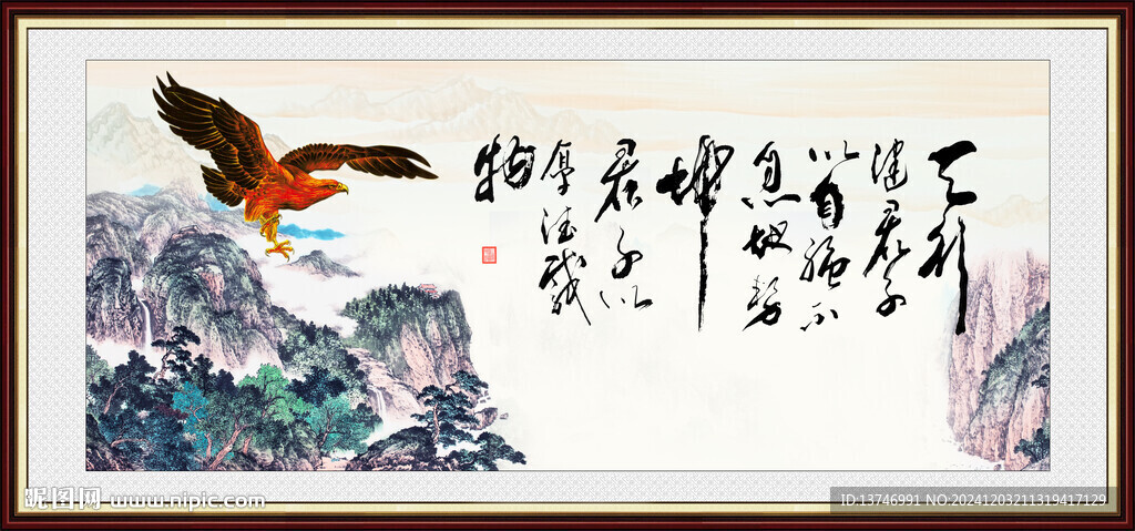 天行健 君子自強(qiáng)不息