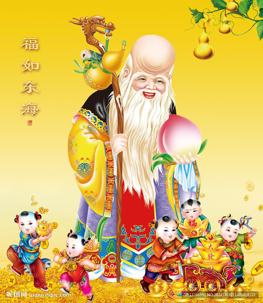 壽星公