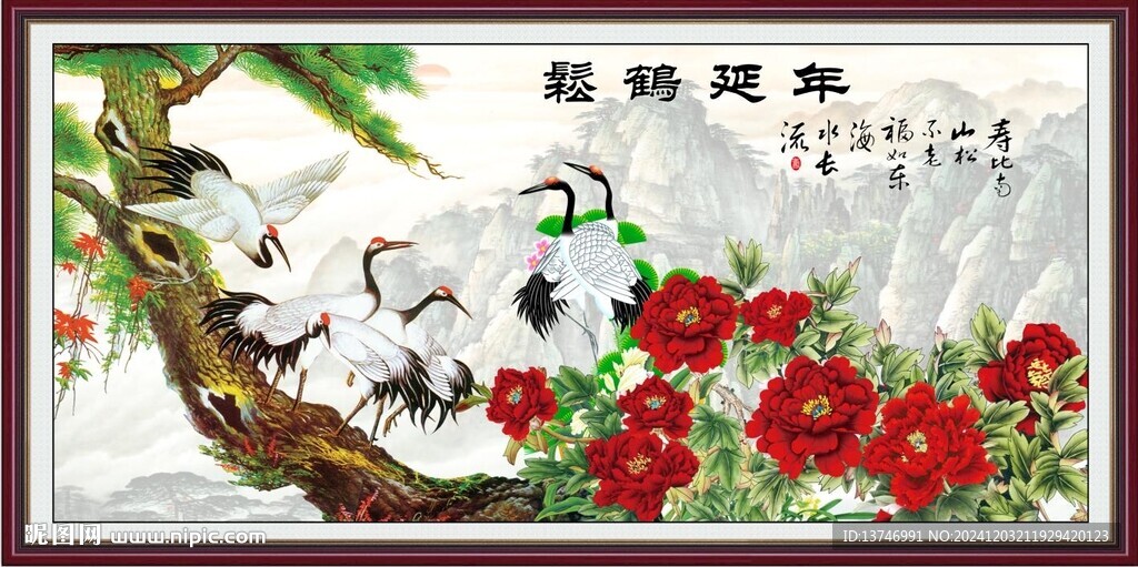 松鶴延年