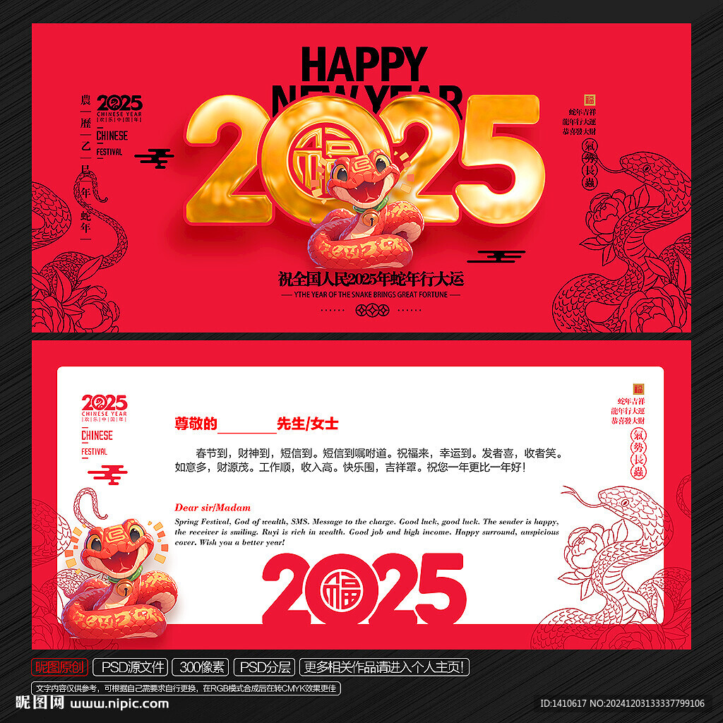 新年賀卡