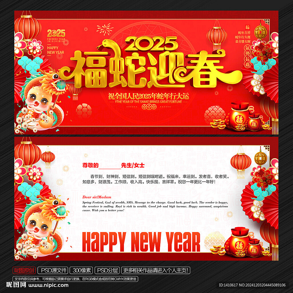 新年賀卡