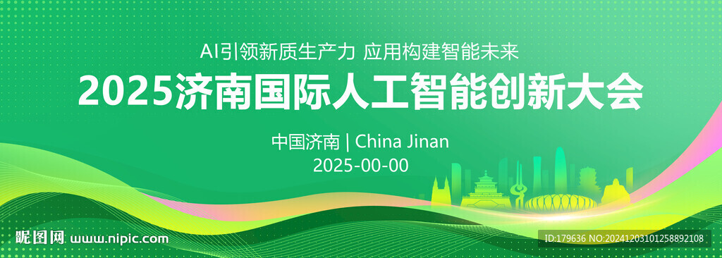 濟南地標建筑剪影會議背景
