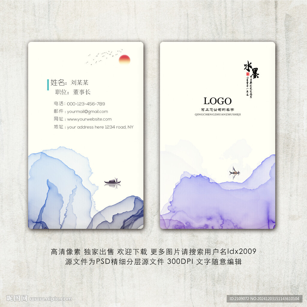 中國風名片 