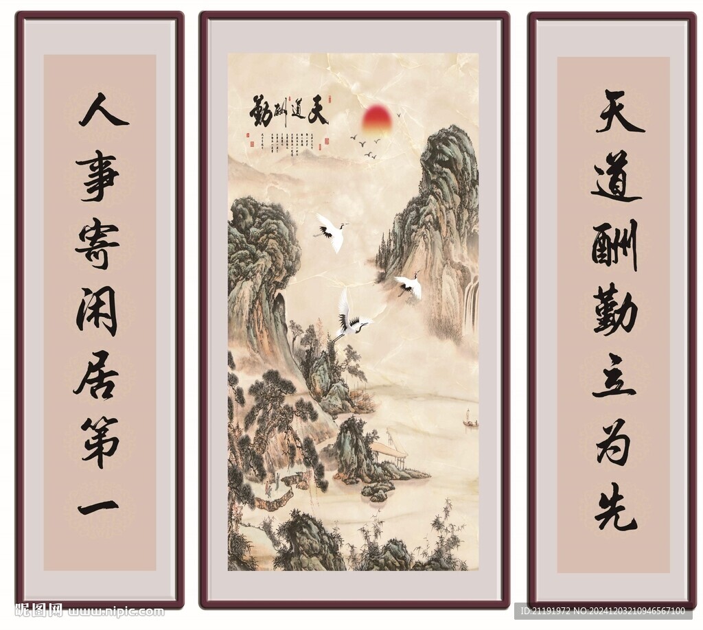 天道酬勤掛畫三聯(lián)畫