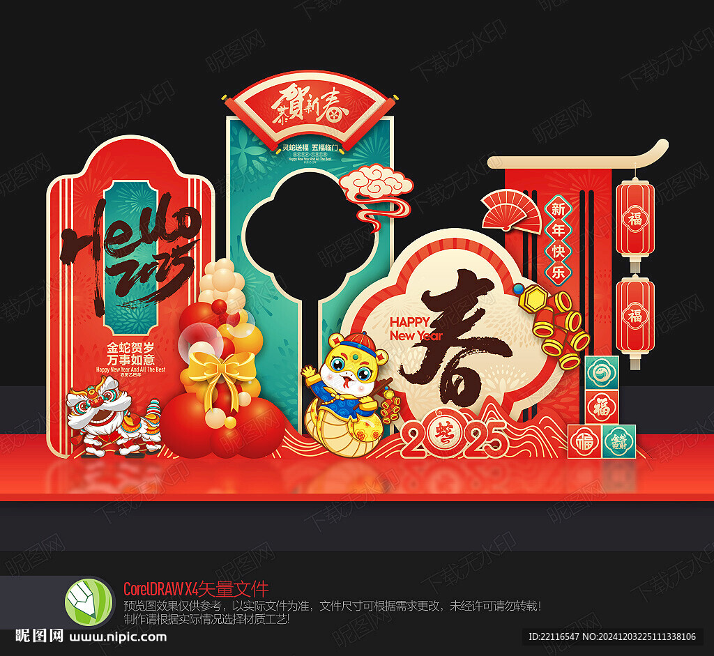新年春節(jié)美陳