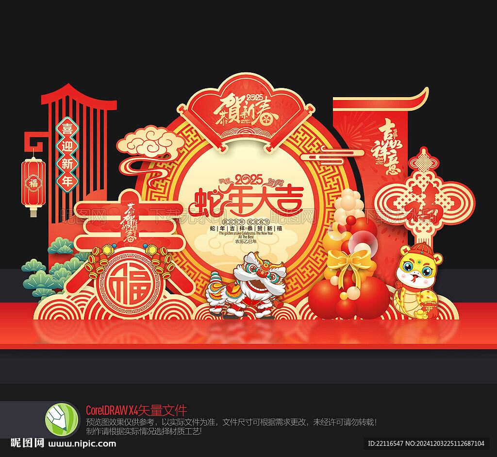2025蛇年美陳布置