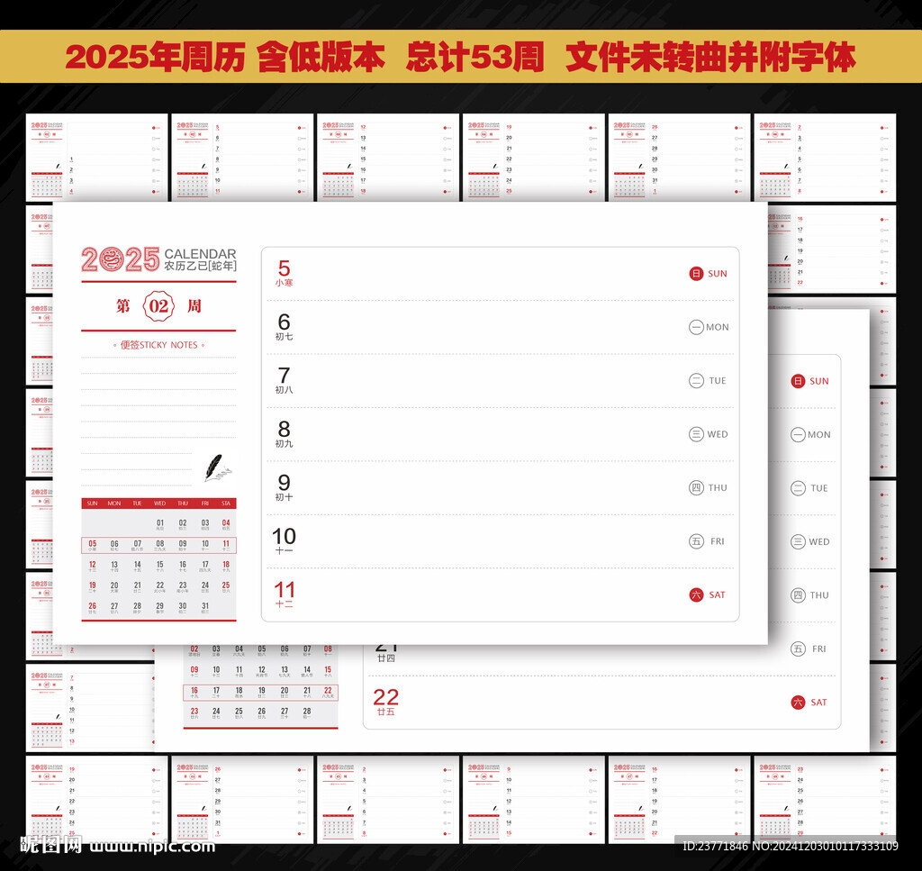 2025年工作臺歷