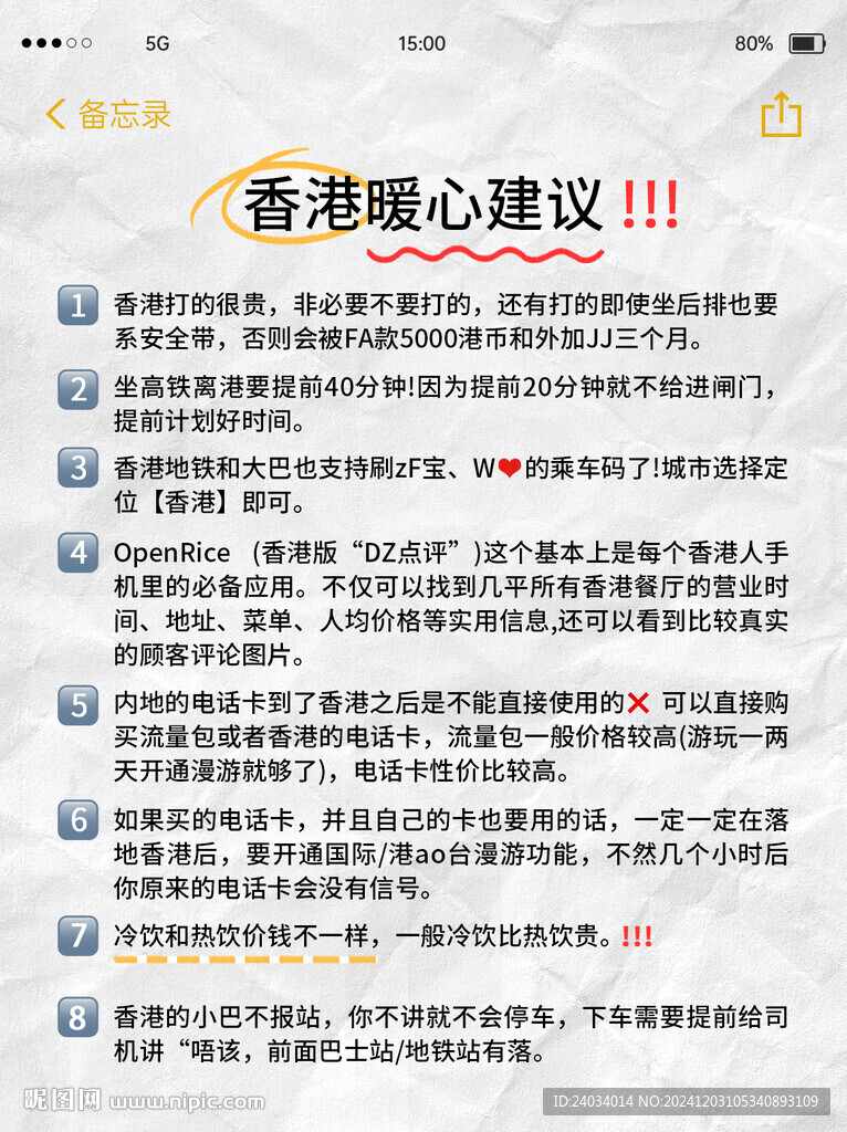 備忘錄海報(bào)