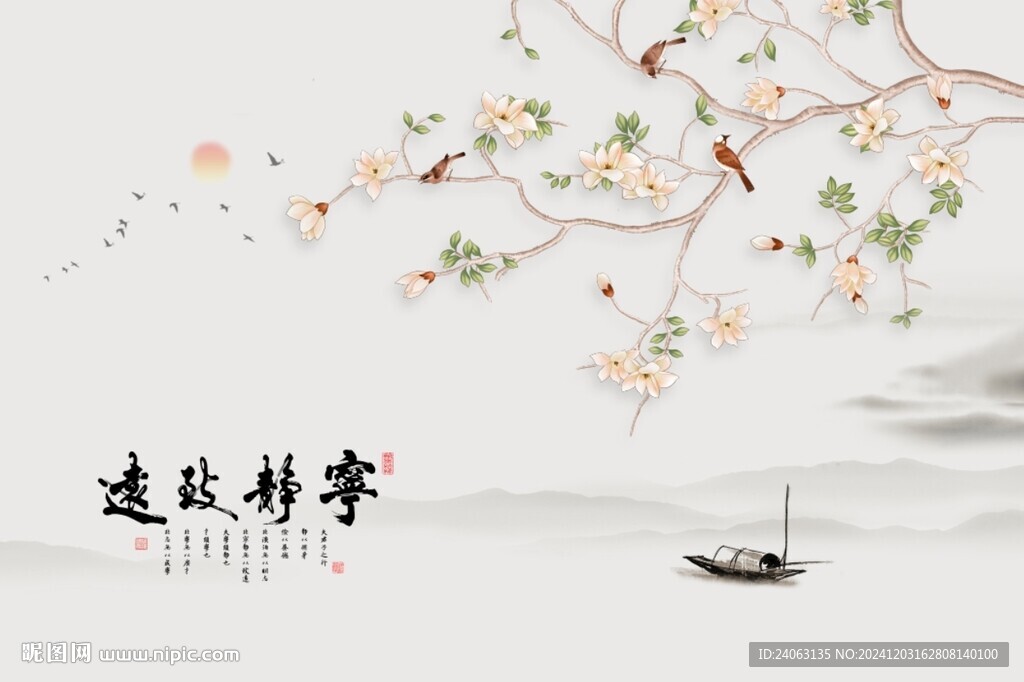 新中式花鳥背景墻