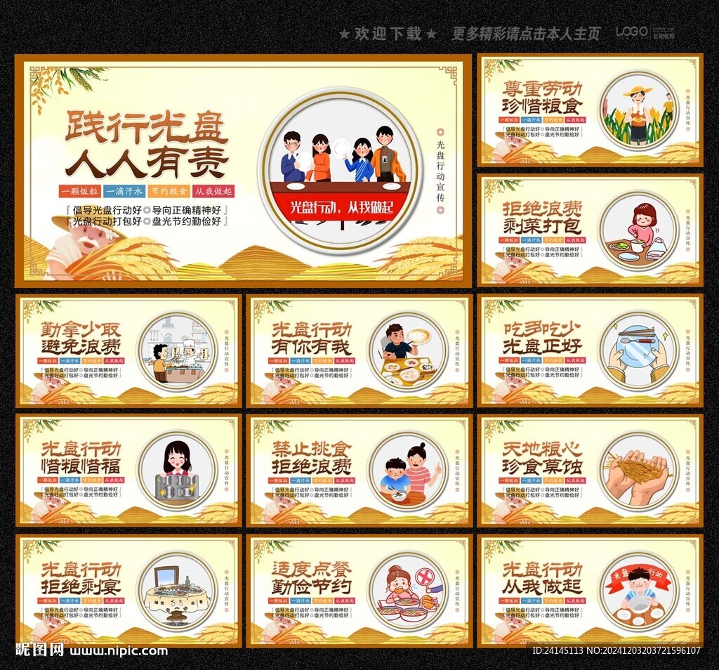 光盤行動