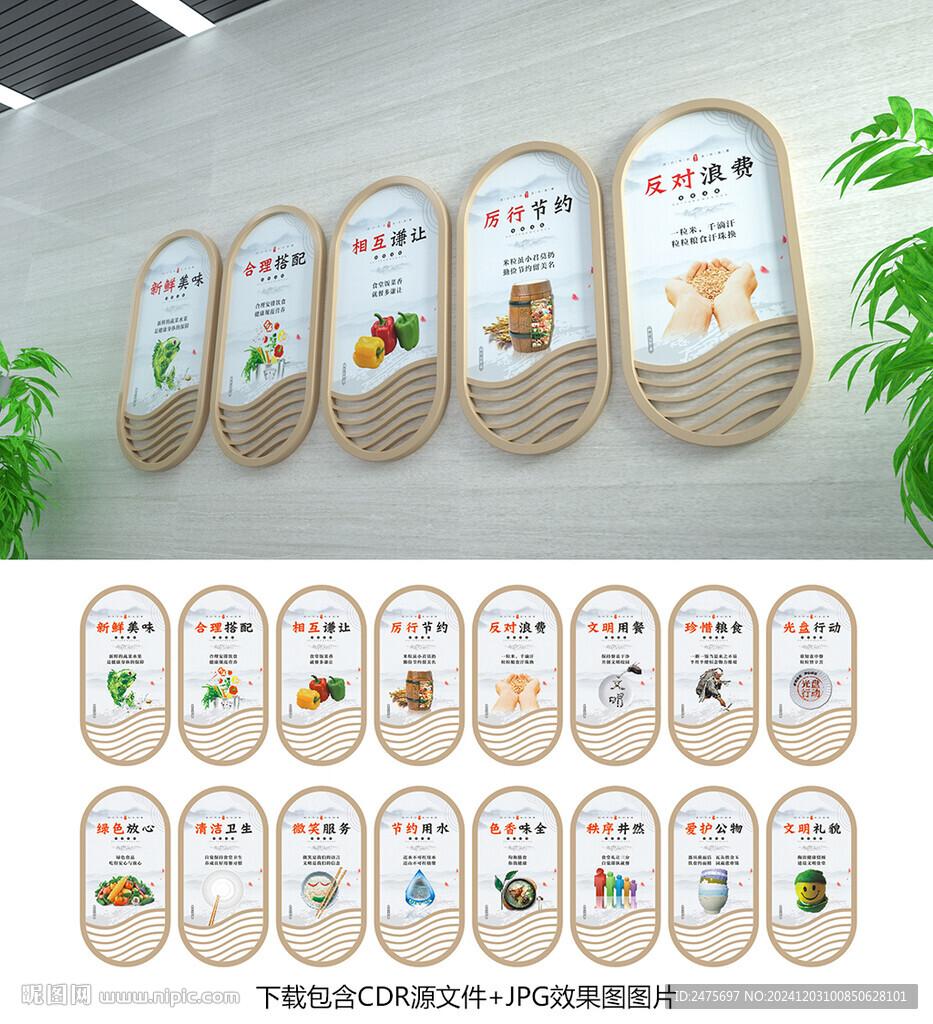 食堂文化