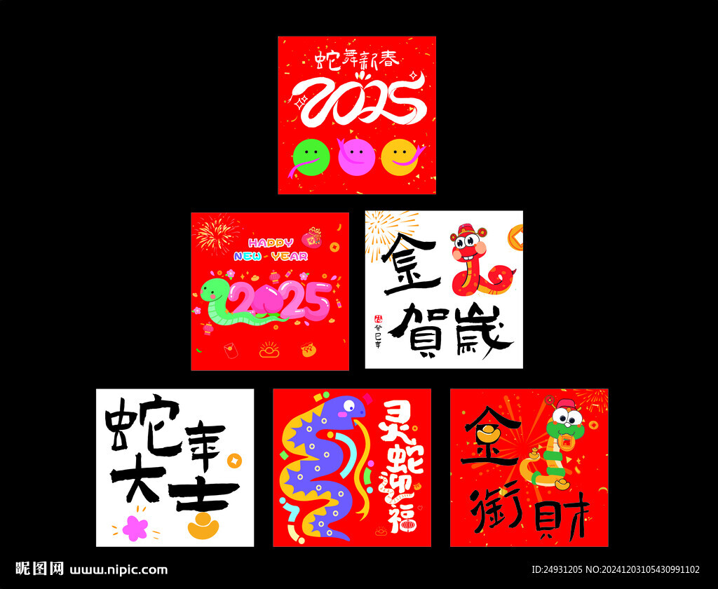 新年地堆盒裝飾