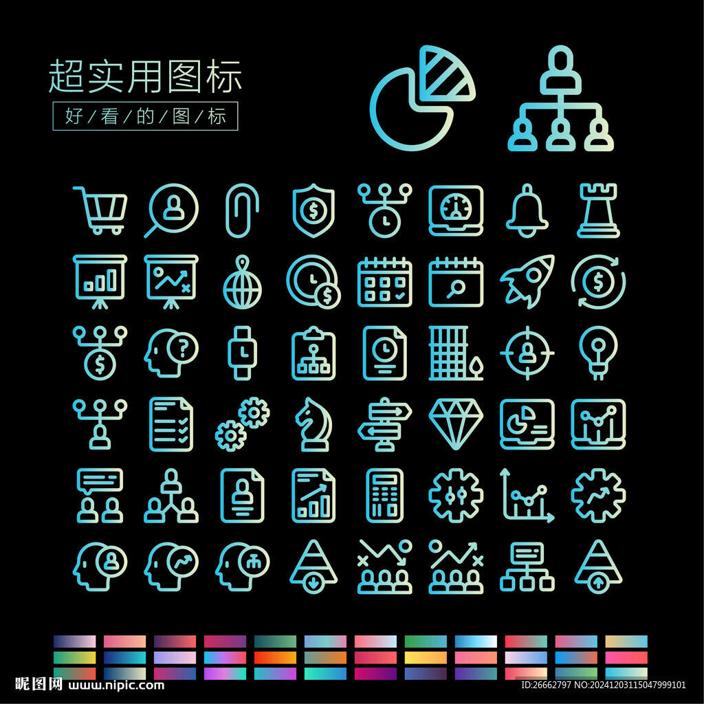 管理圖標