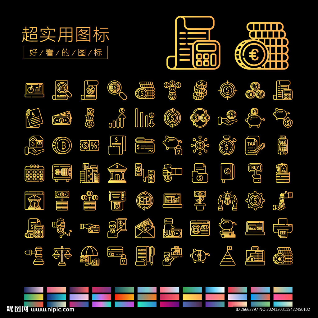 財務(wù)圖標(biāo)