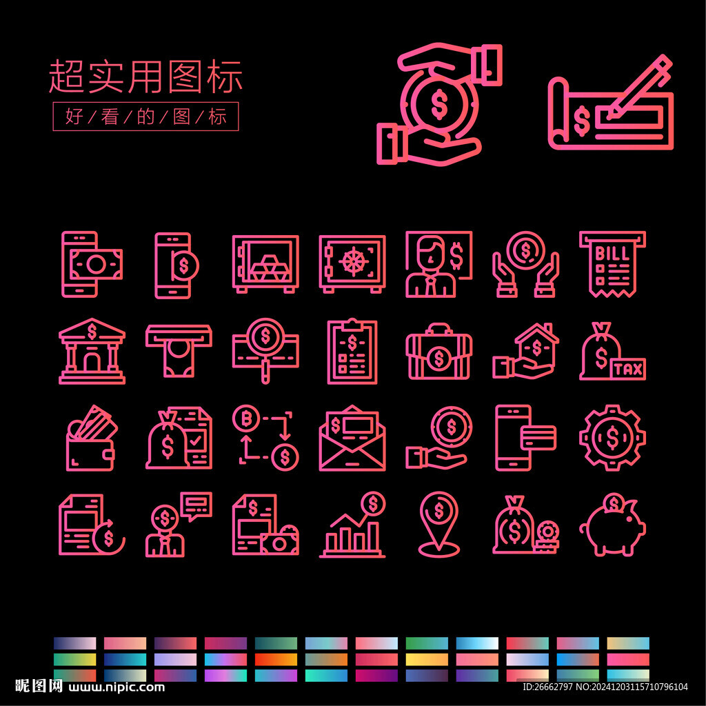 銀行金融圖標(biāo)