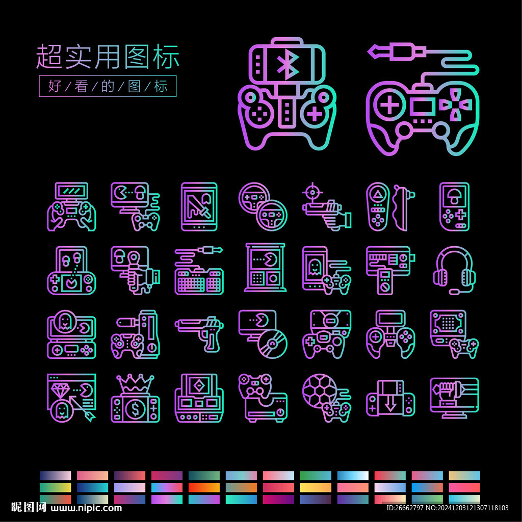 游戲機(jī)