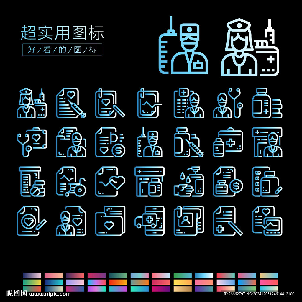 醫療圖標