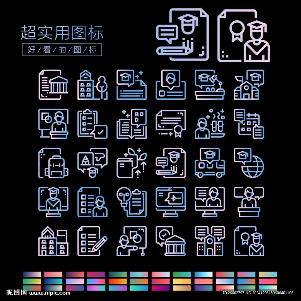 學生圖標