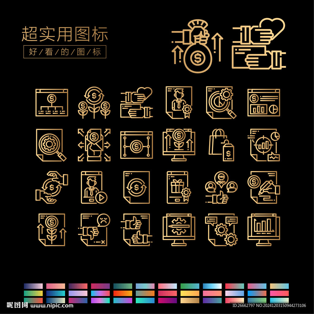眾籌圖標