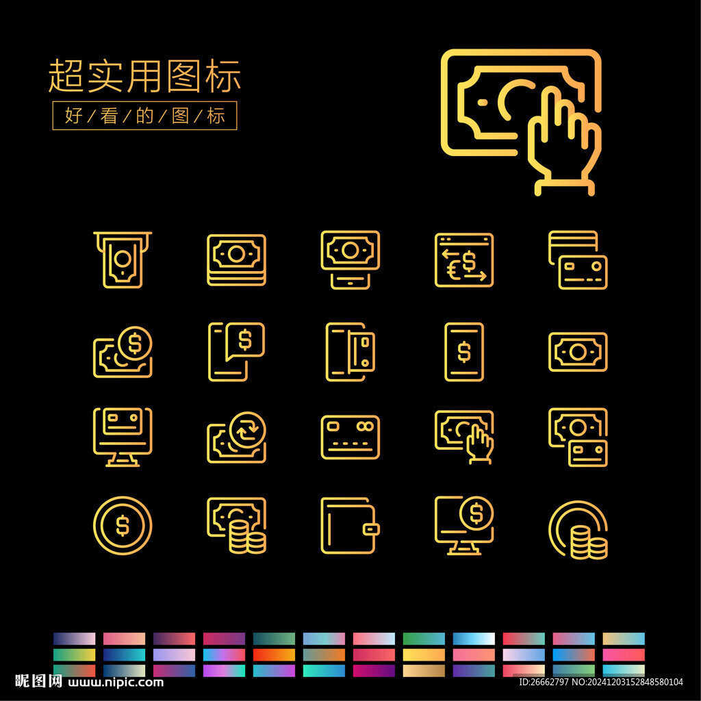 支付方式