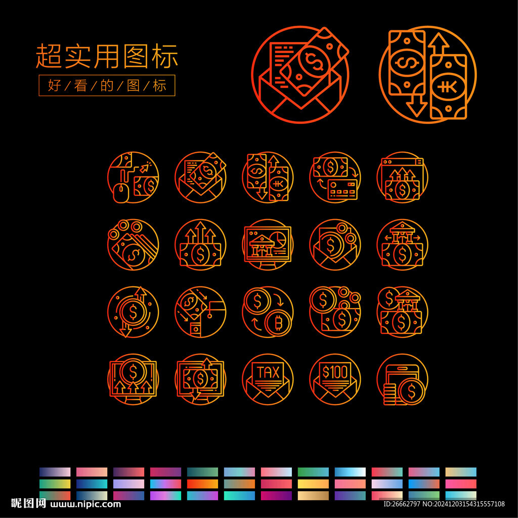 支付方式圖標