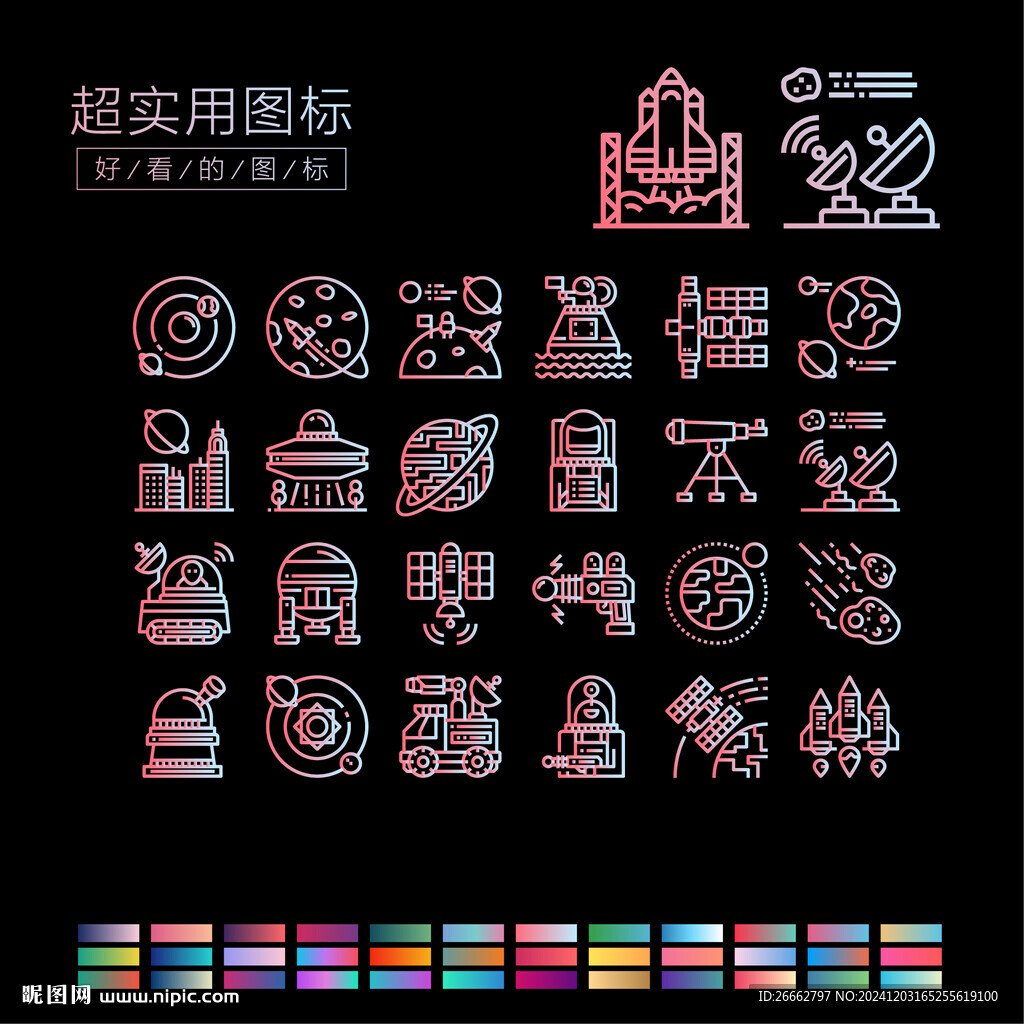 太空