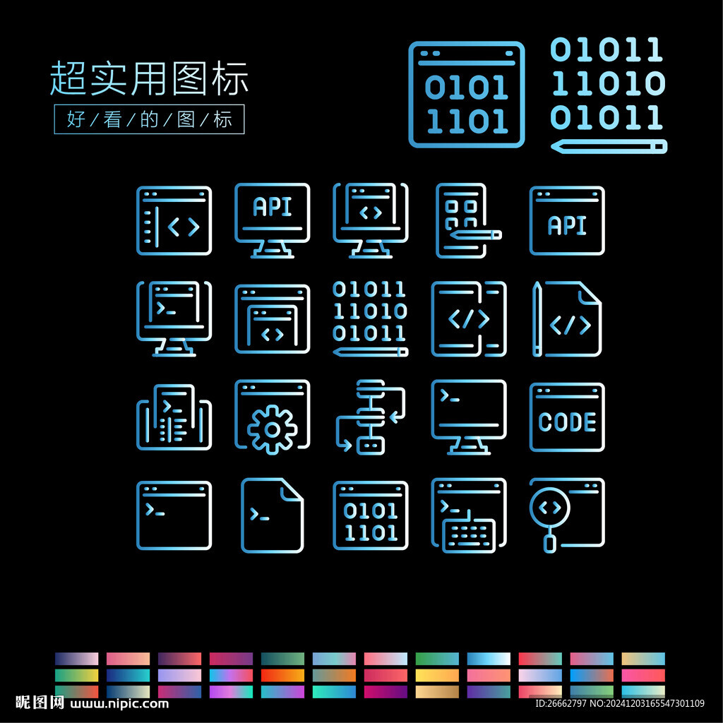 編程圖標