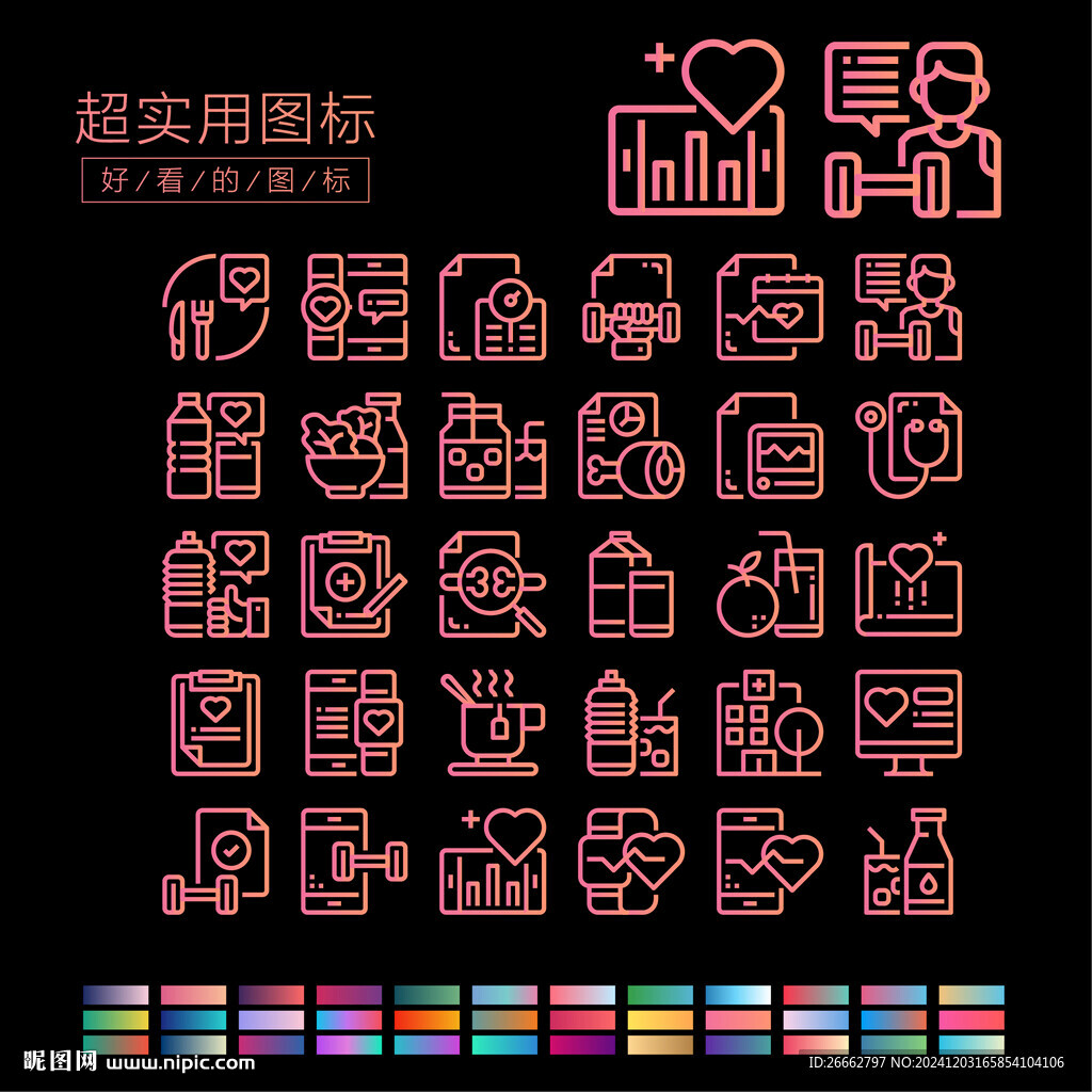 健康生活