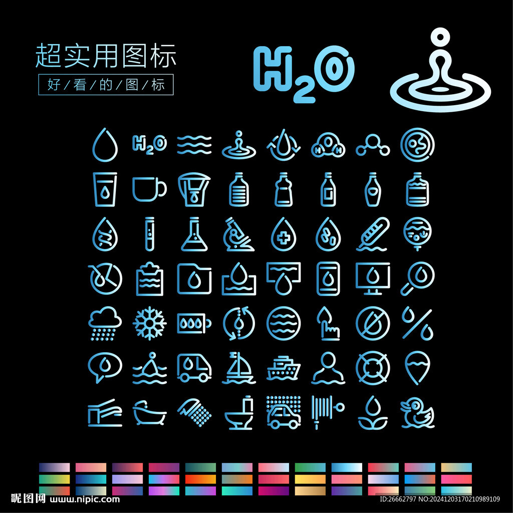 水