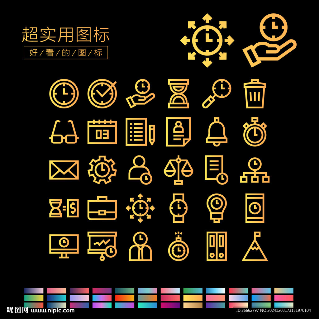 時(shí)間管理