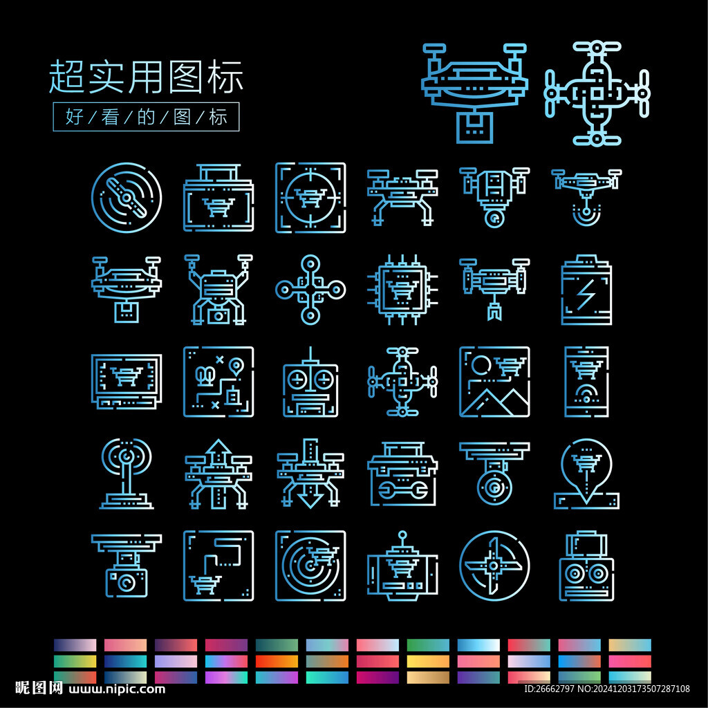 無人機
