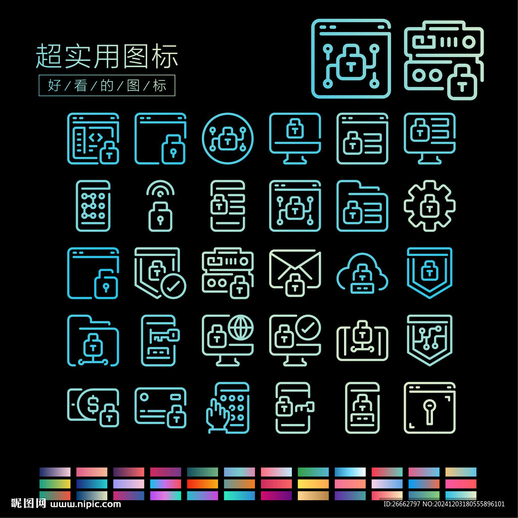 安全鎖