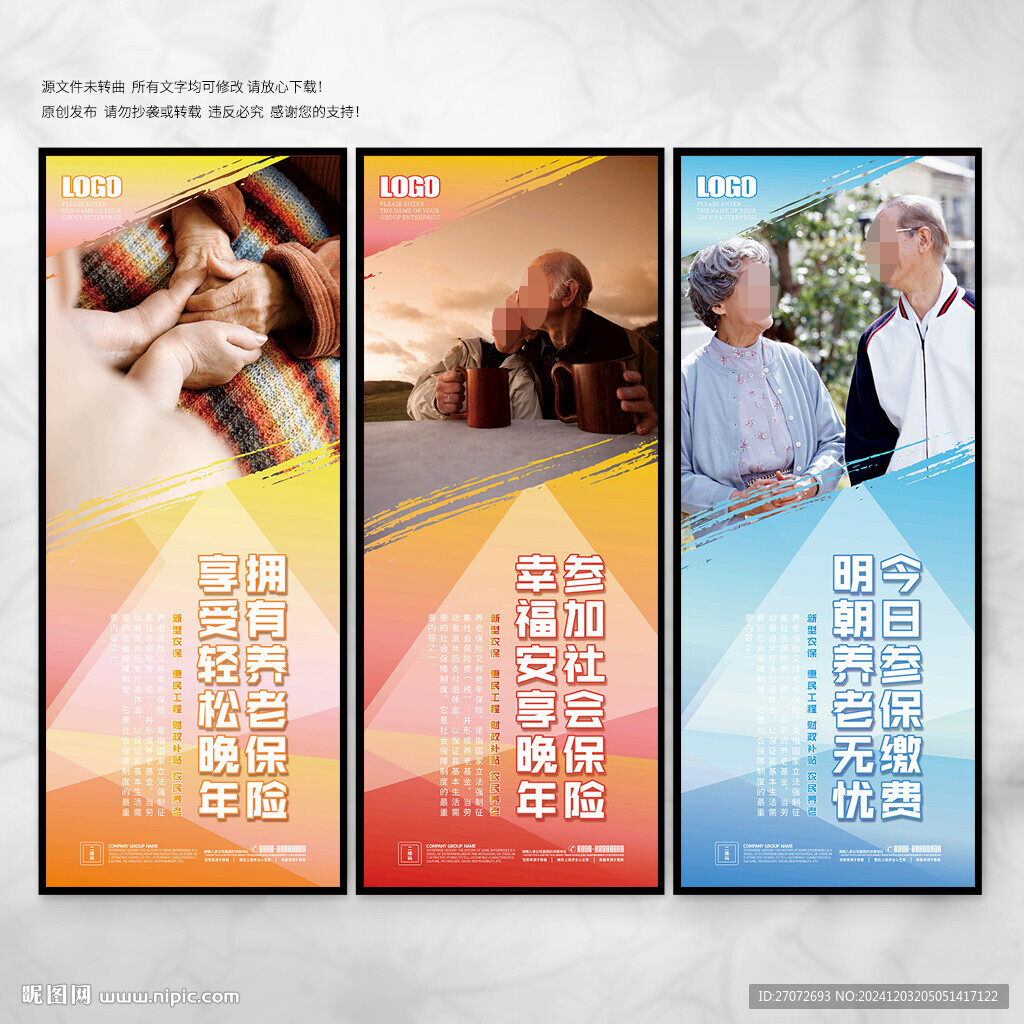 養(yǎng)老保險