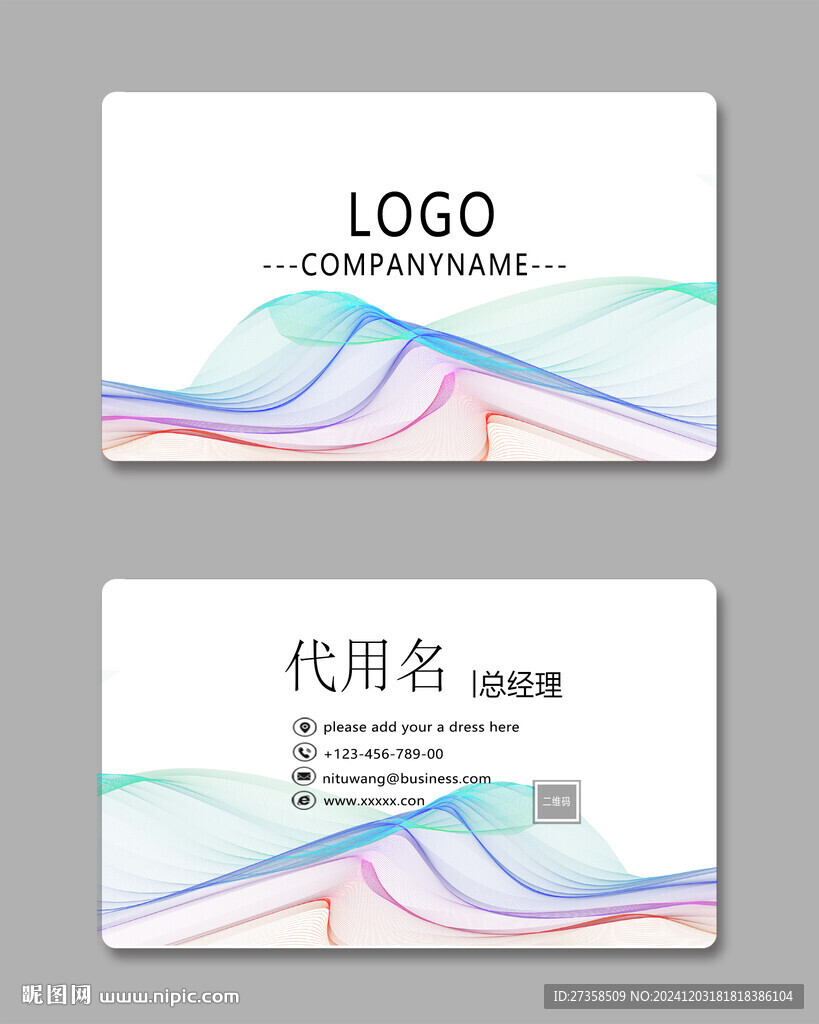 時(shí)尚簡(jiǎn)約名片
