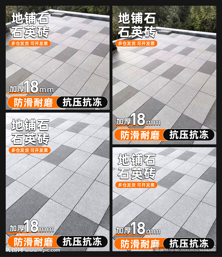 瓷磚主圖