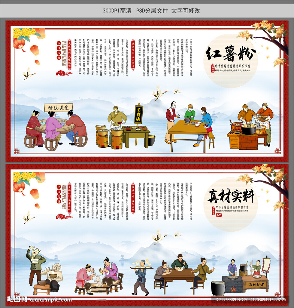 紅薯粉
