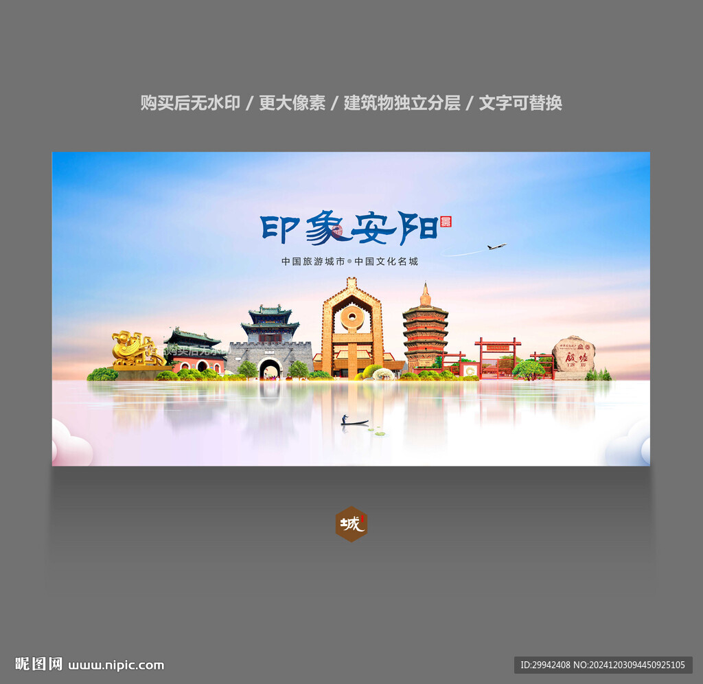 安陽