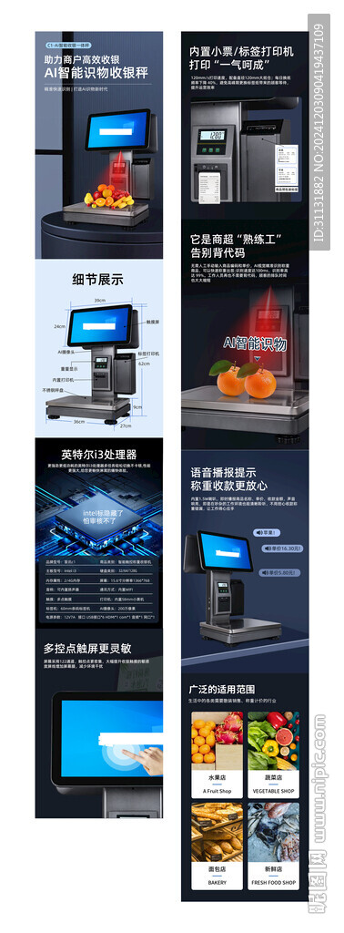 收銀機