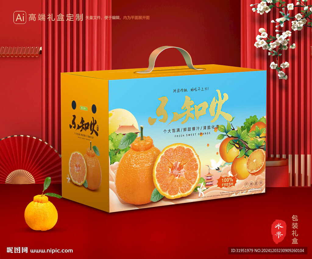 不知火包裝 丑橘禮盒