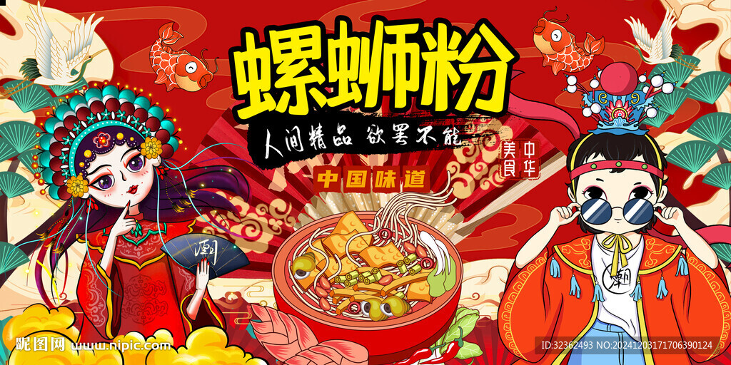 螺螄粉燈箱
