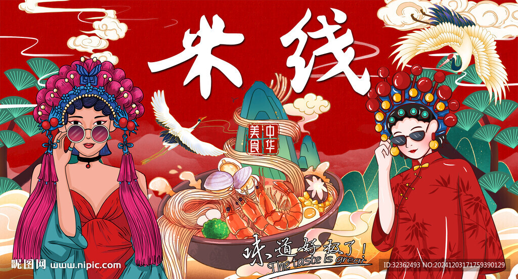 國(guó)潮米線(xiàn)店背景燈箱
