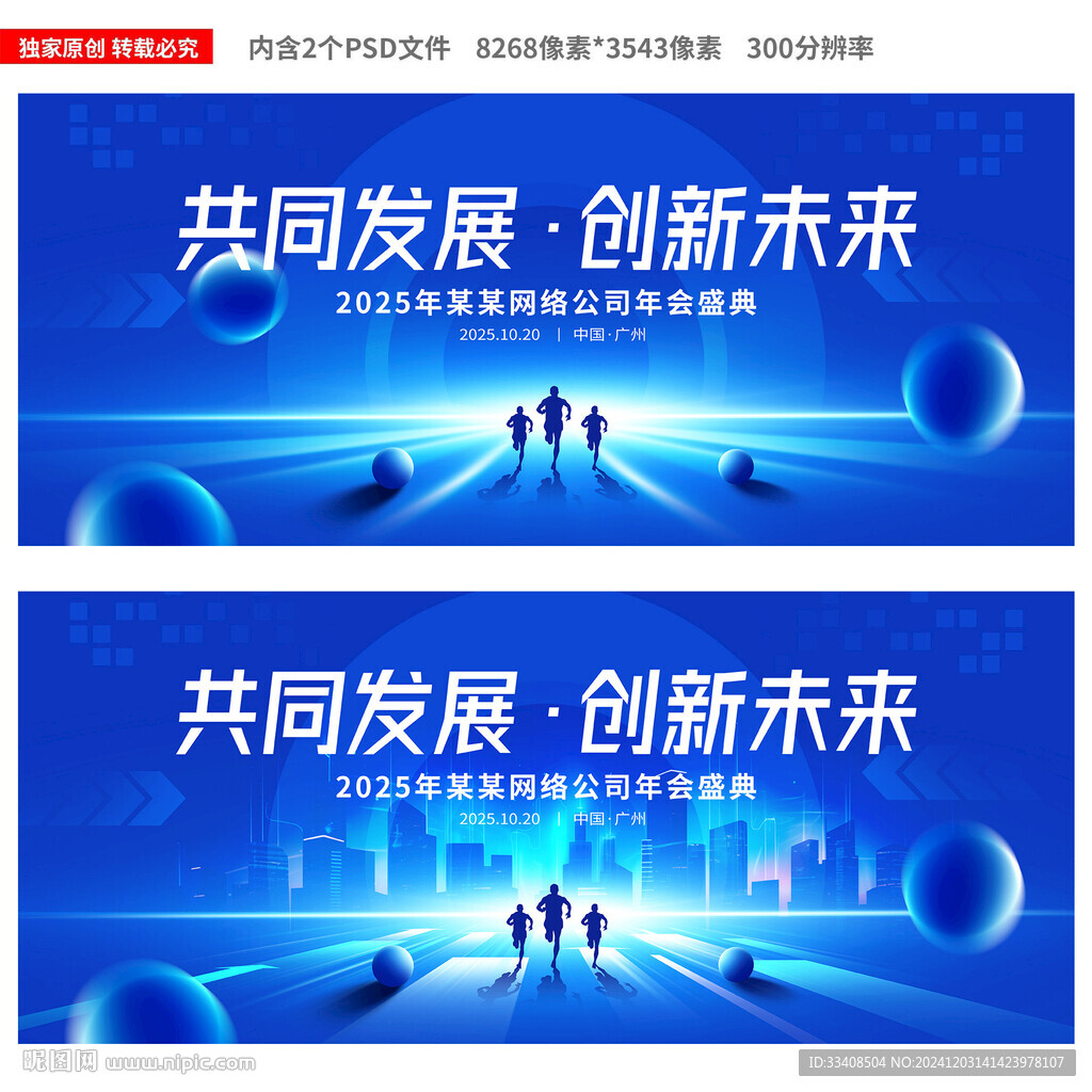 2025藍色KV主畫面主視覺