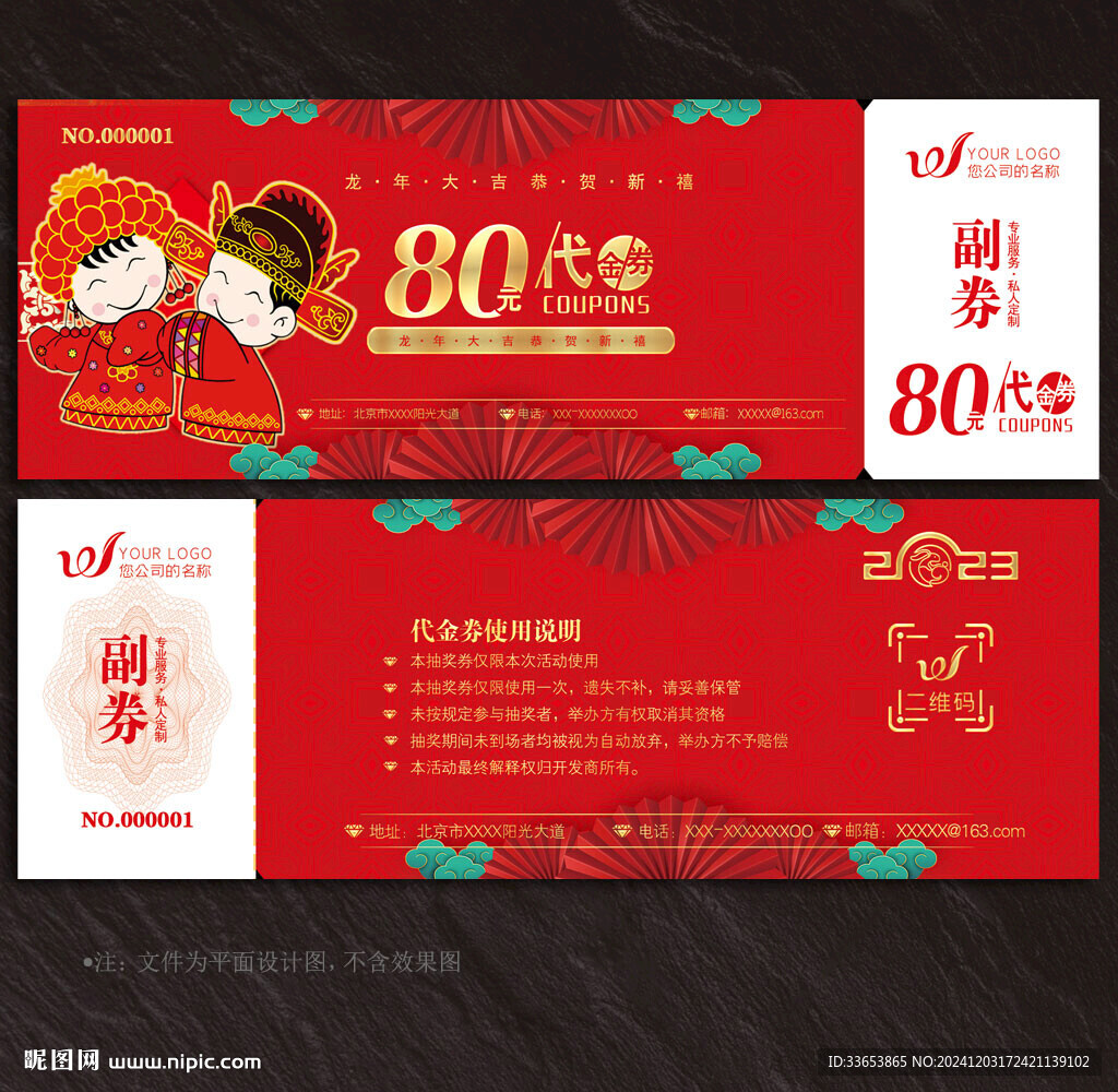 婚慶代金券