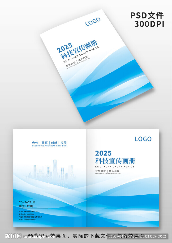 藍色畫冊封面設計